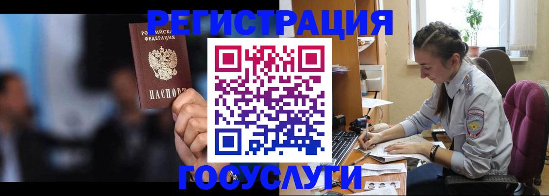 временная регистрация адрес в Вельске