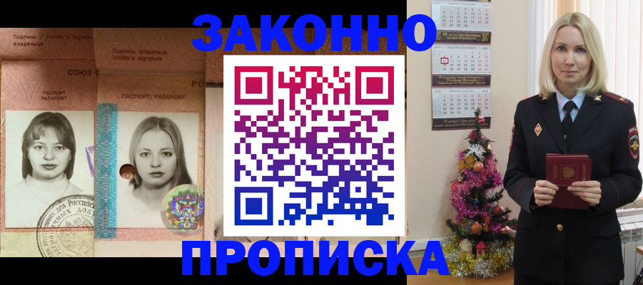временная регистрация законно в Вельске