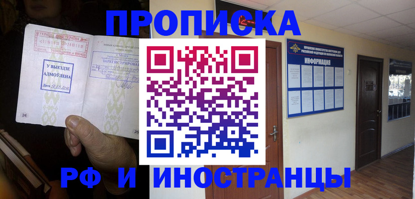 временная регистрация 2025 в Вельске